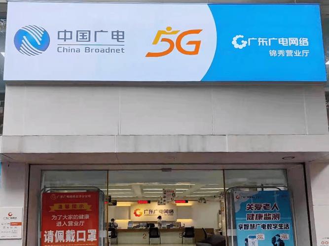 新使命新征程,新品牌新形象丨廣東廣電網絡營業廳形象煥新升級