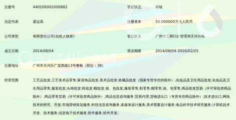 廣州騰馭網絡科技_360百科